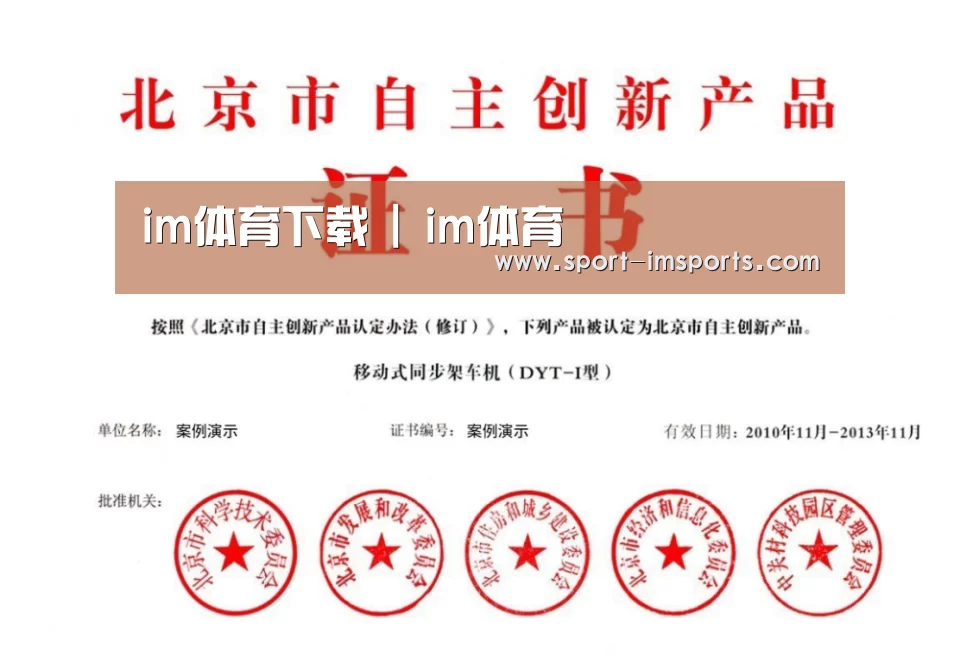 荣誉证书三(图1)
