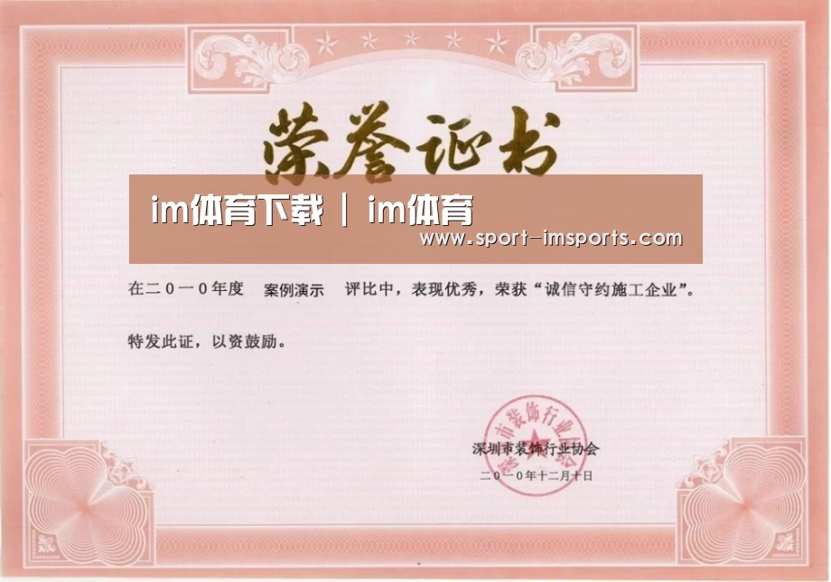 荣誉证书二(图1)