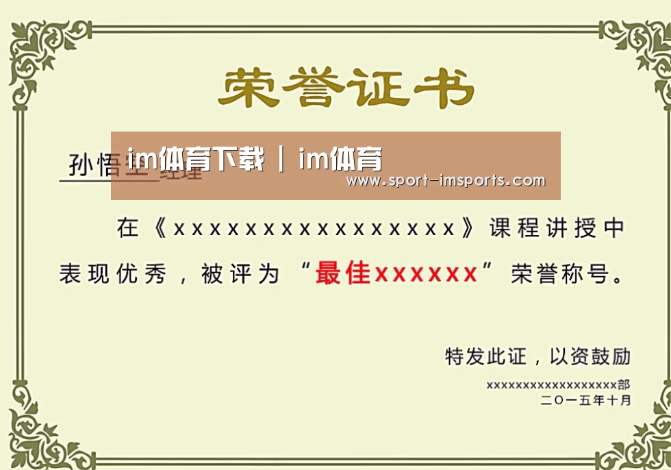 荣誉证书一