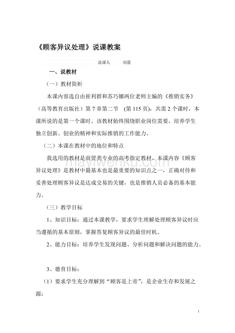 im体育部门
