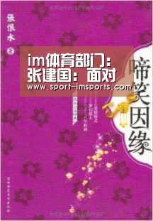 im体育部门:张建国:面对一百万台手术的缺口(图1) im体育
