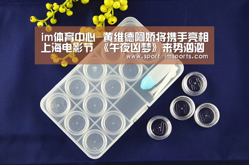 im体育