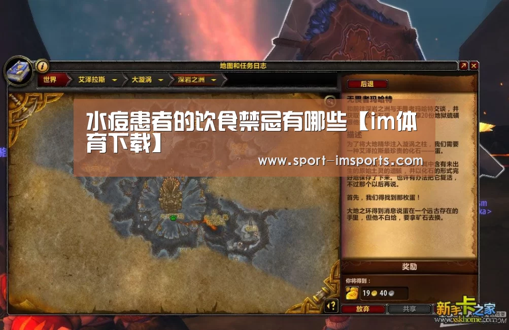 水痘患者的饮食禁忌有哪些【im体育下载】(图1) im体育