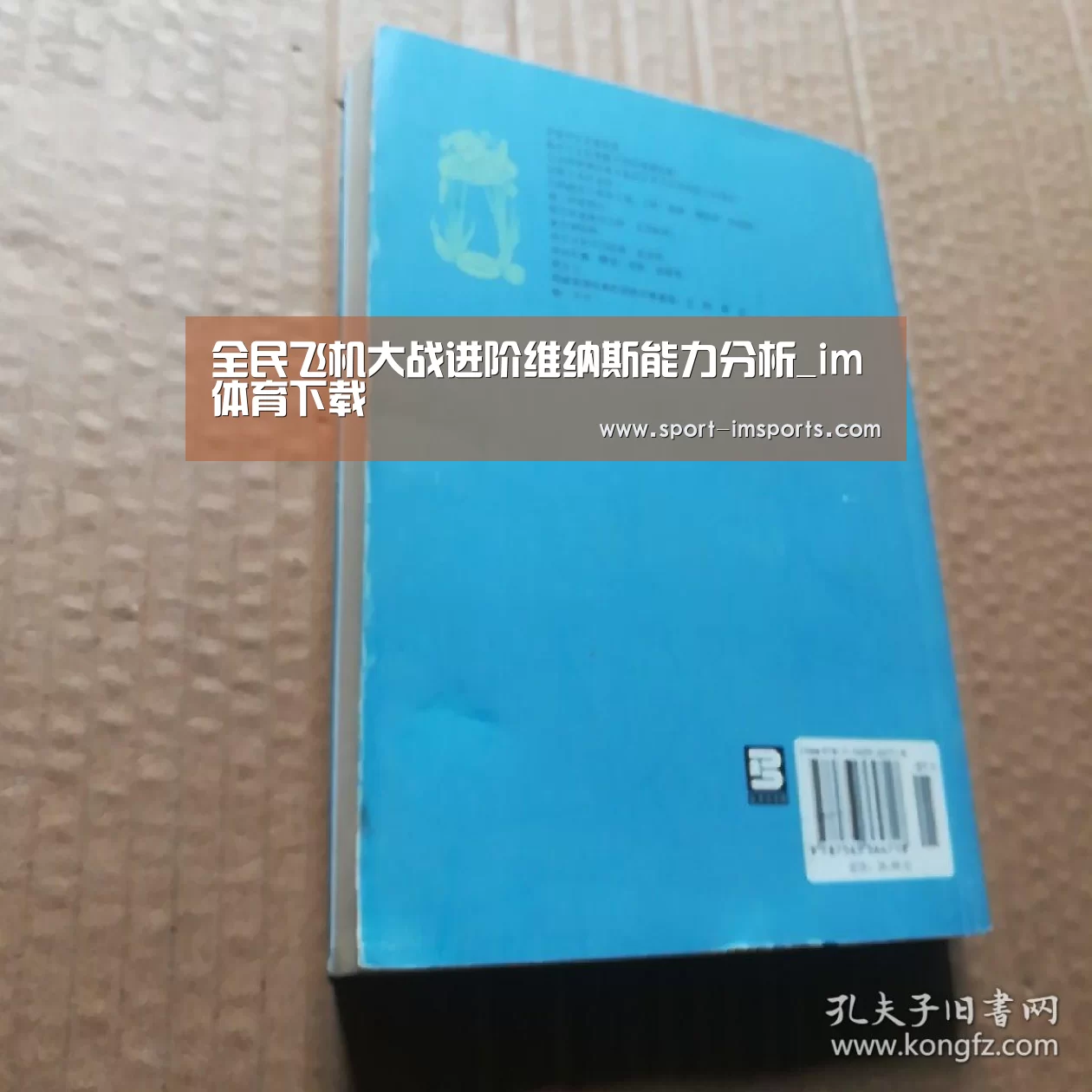 全民飞机大战进阶维纳斯能力分析_im体育下载(图3) im体育中心