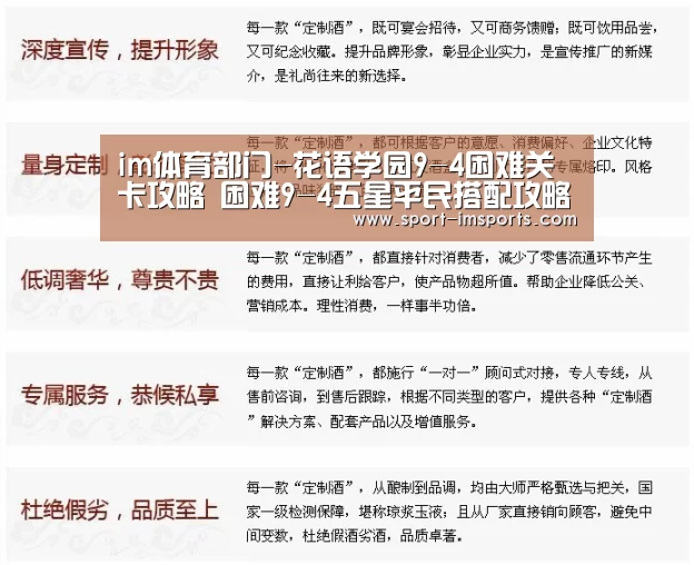 im体育部门-花语学园9-4困难关卡攻略 困难9-4五星平民搭配攻略(图3) im体育下载