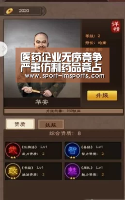 医药企业无序竞争严重仿制药品竟占97%‘im体育’(图1) im体育中心