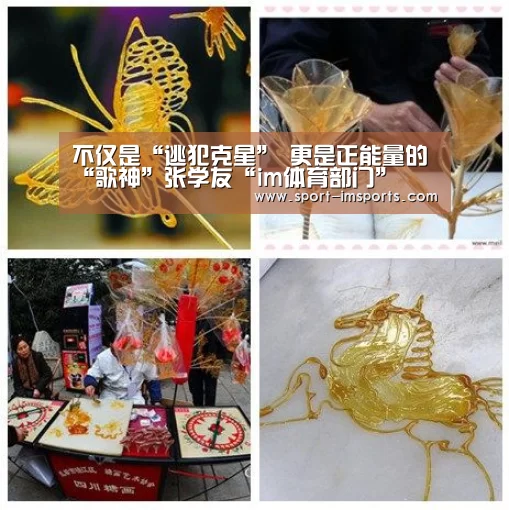 不仅是“逃犯克星” 更是正能量的“歌神”张学友“im体育部门”(图2) im体育中心