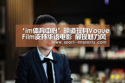 im体育部门