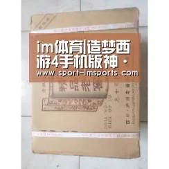 im体育|造梦西游4手机版神·帝空穿云枪怎么得 属性表(图2) im体育