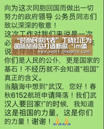 “时尚民歌代表”丁晓红正为国际旅游岛打造新歌‘im体育下载’(图1) im体育下载