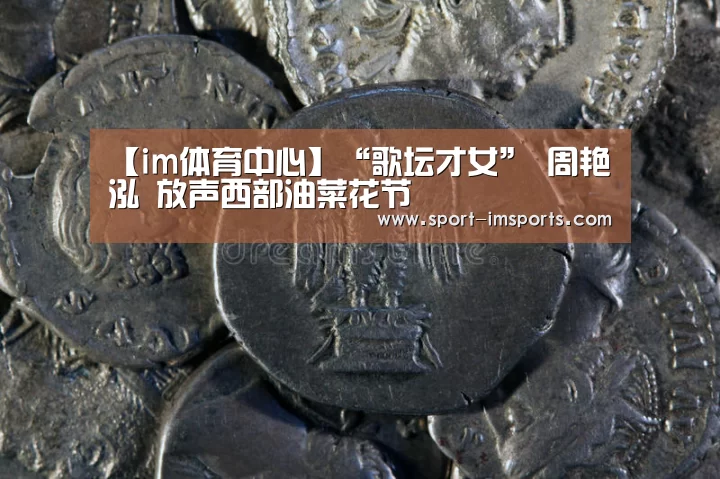 im体育