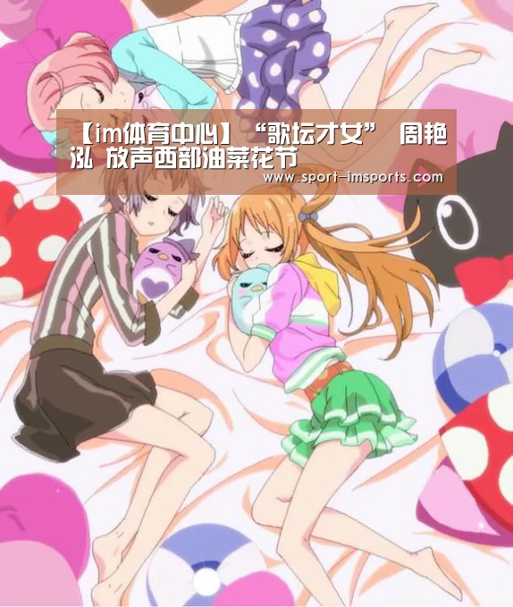 im体育部门
