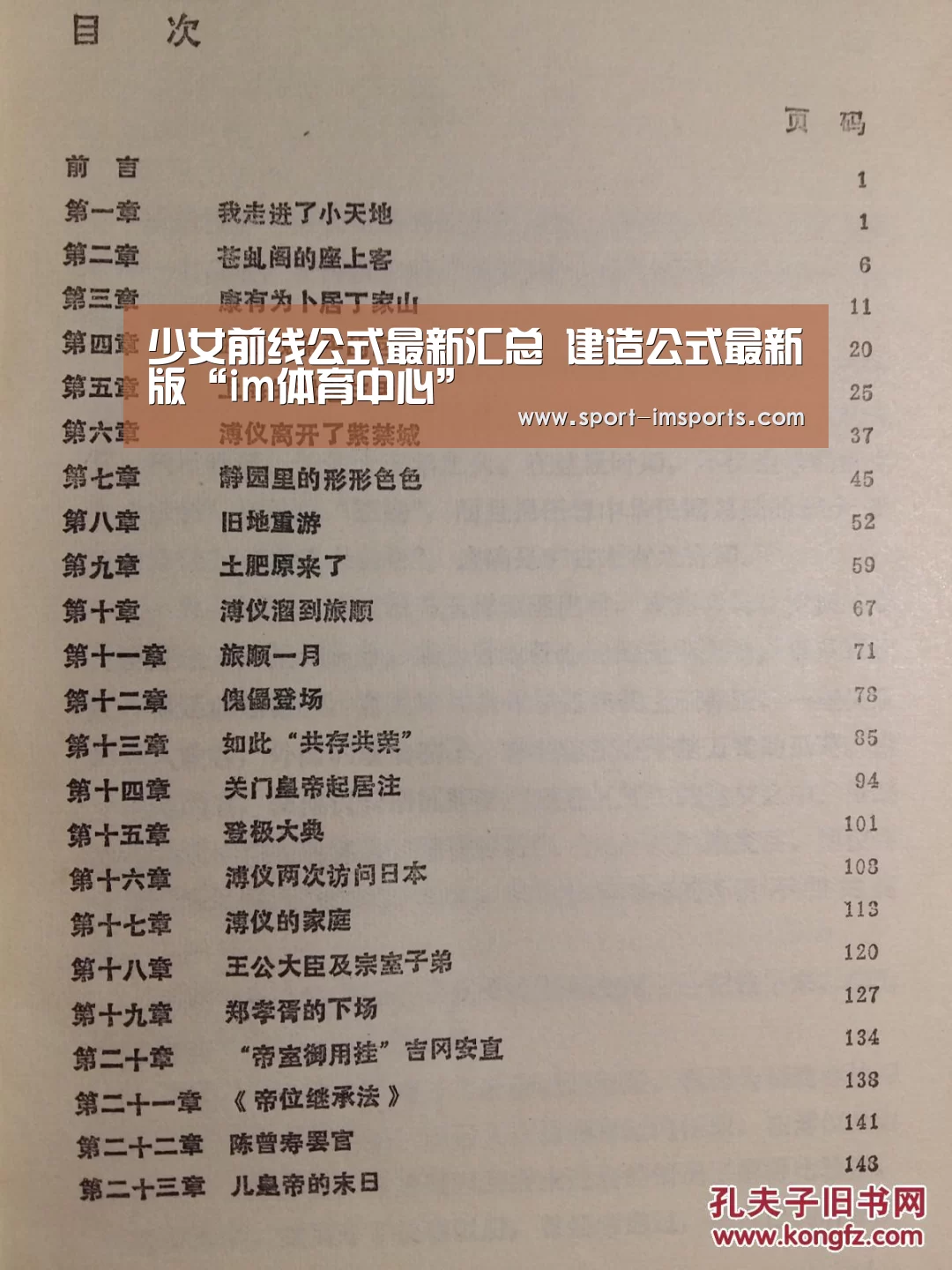 少女前线公式最新汇总 建造公式最新版“im体育中心”(图2) im体育下载