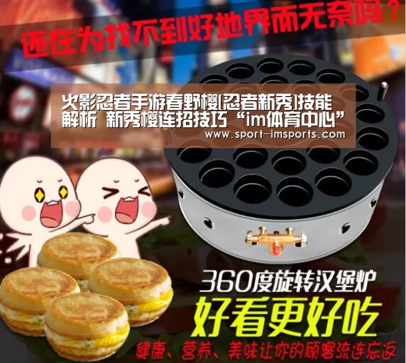 im体育