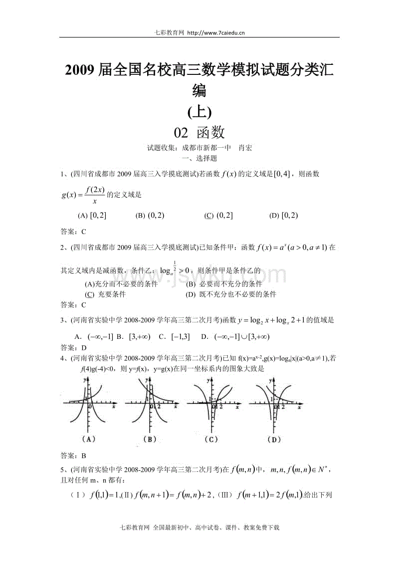 【im体育部门】著名歌手秋雨参加中国仙都祭祀轩辕黄帝大典暨缙云乡贤大会(图3) im体育中心