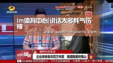 im体育