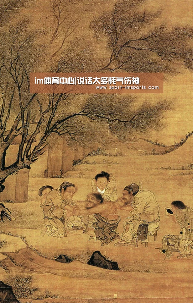 im体育部门