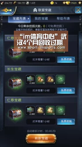 “im体育中心”武汉4个月回收过期药品量超5年总和(图3) im体育