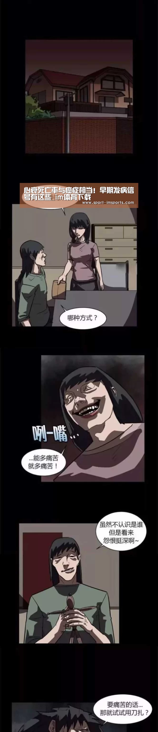 心衰死亡率与癌症相当!早期发病信号有这些_im体育下载(图2) im体育下载